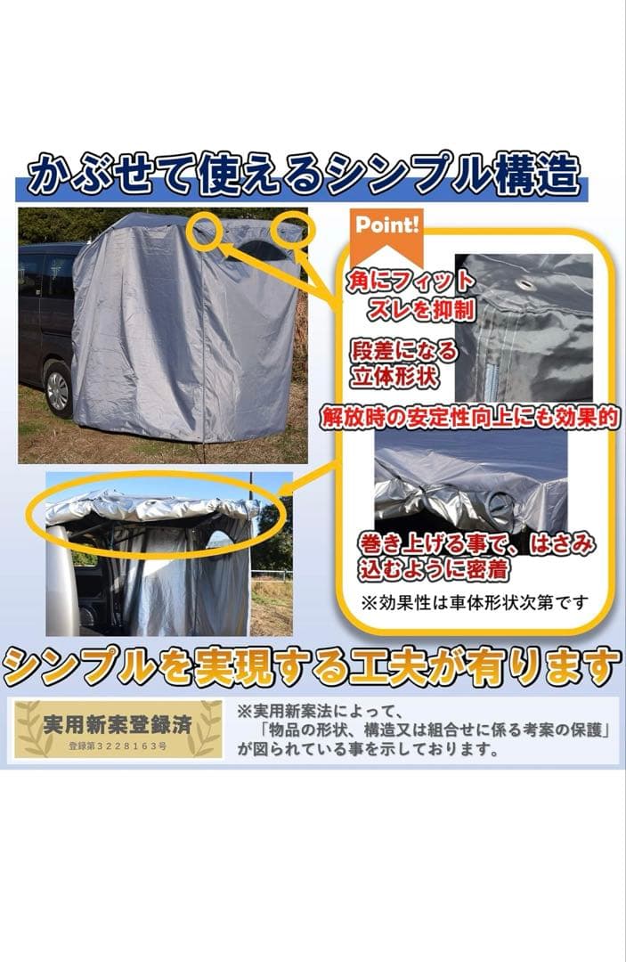 リアゲート　マルチタープ遮光型