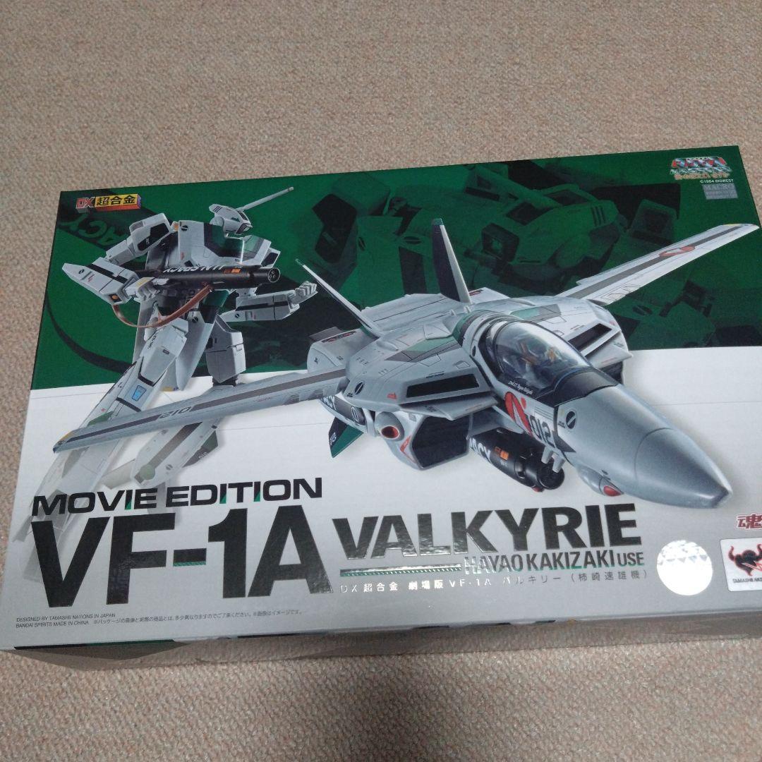 超時空要塞マクロス　愛・おぼえていますか版　変形可能VF-1Aバルキリー