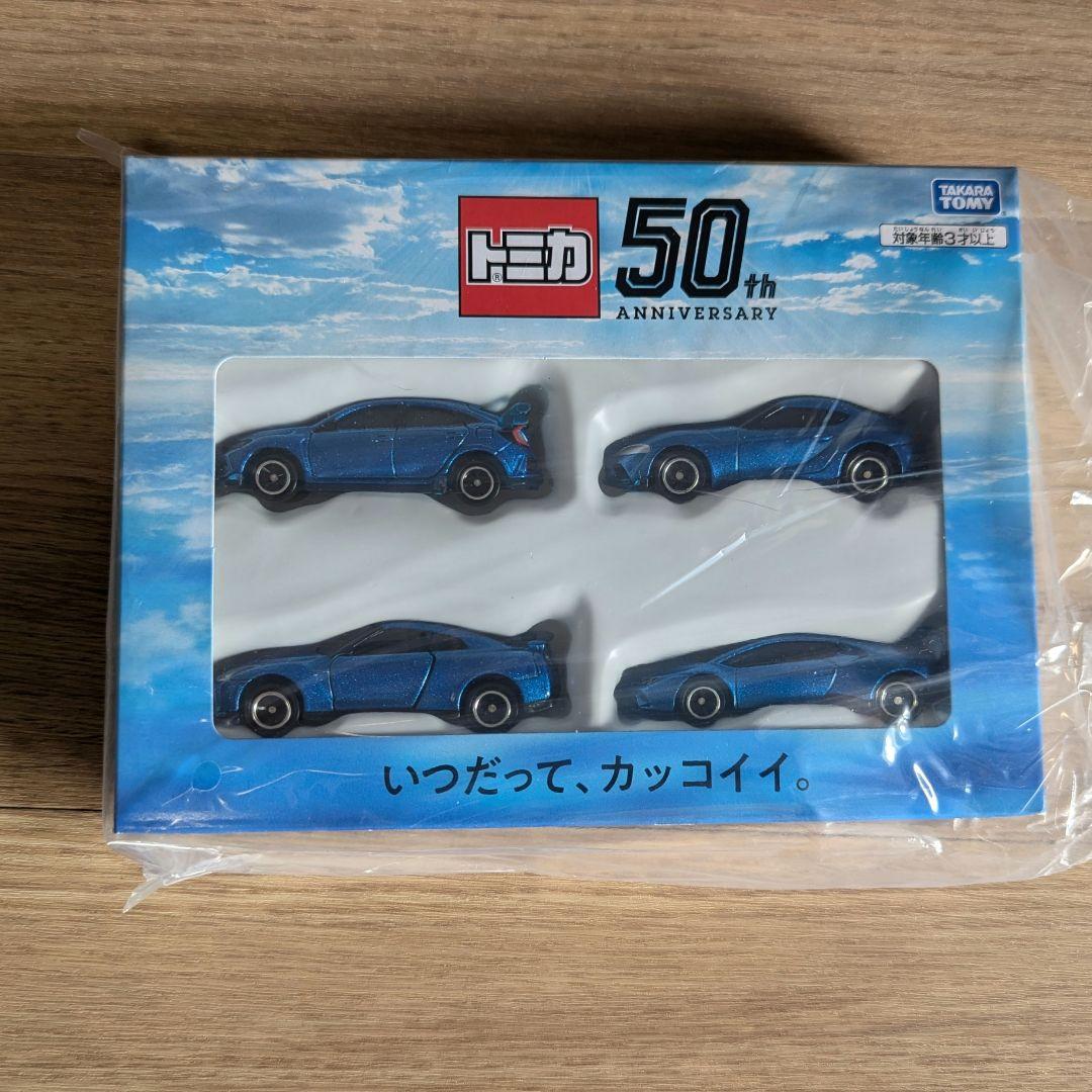 タカラトミー 株主優待限定企画セット 4台セット　2016〜2023年分