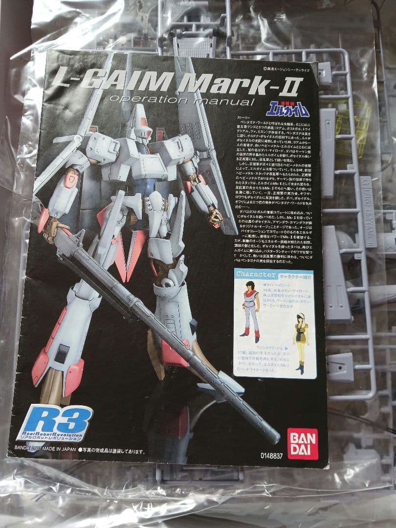 R3エルガイムMK-II　R3ウォーカーギャリア　HGオージ　ガリアン他　色々