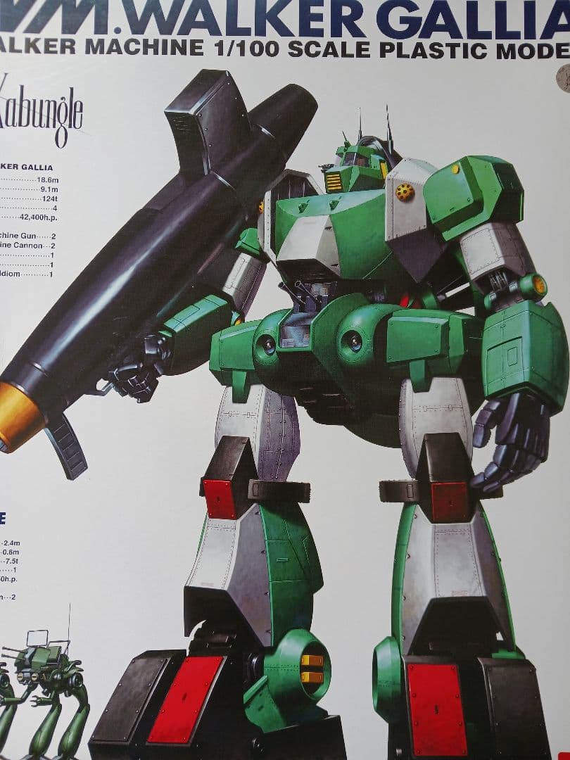 R3エルガイムMK-II　R3ウォーカーギャリア　HGオージ　ガリアン他　色々