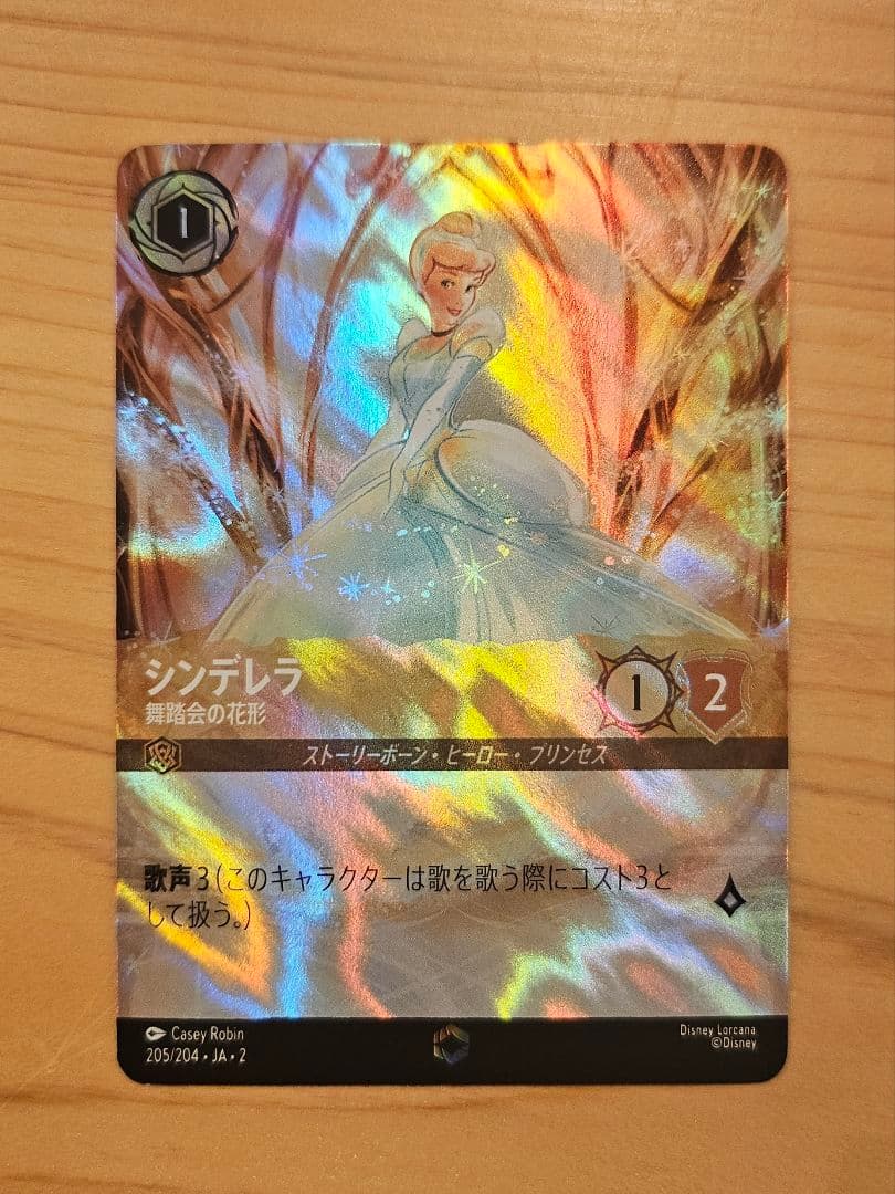 美品　未使用　ロルカナ　シンデレラ　舞踏会の花嫁　エンチャンテッド