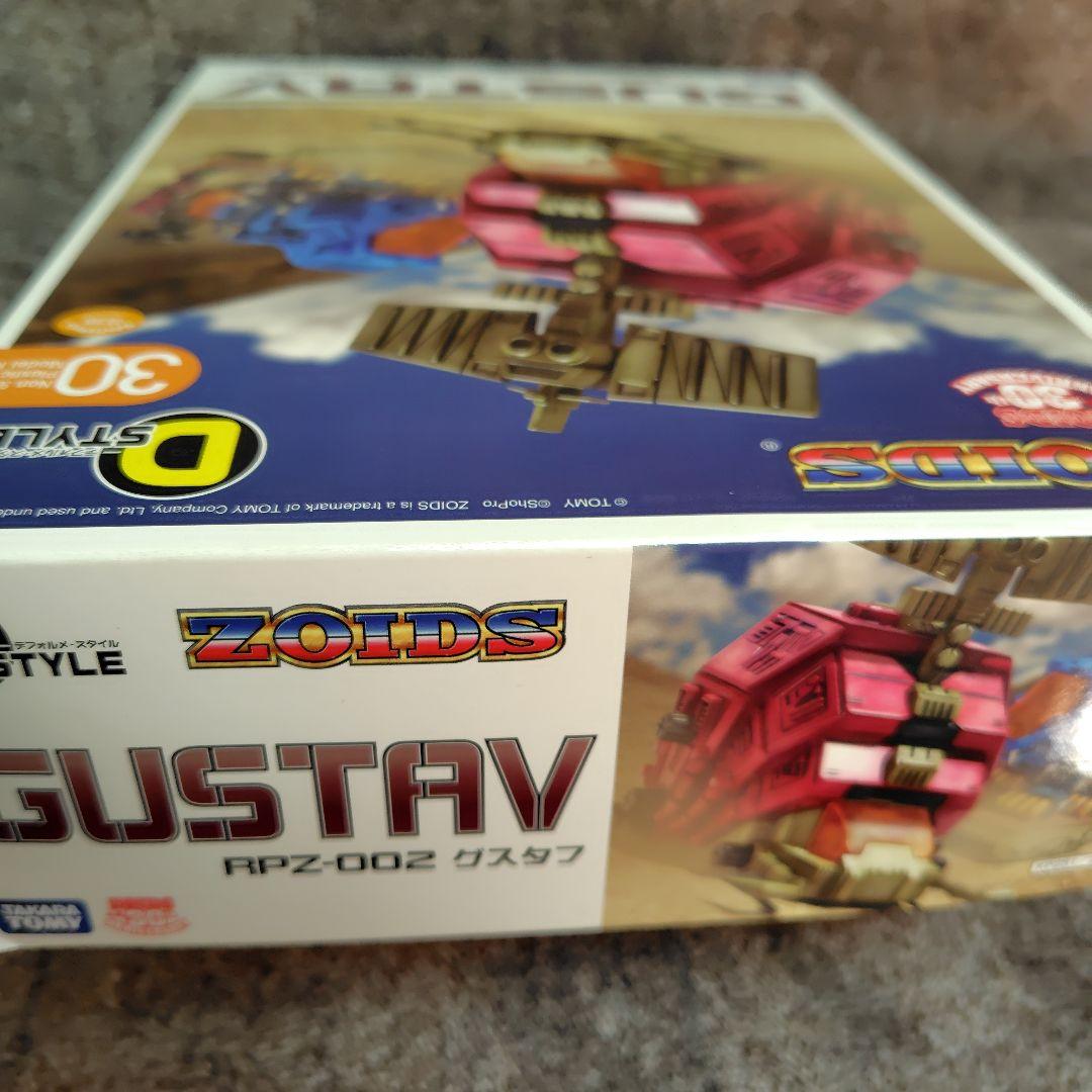 コトブキヤ ゾイド Dスタイル RPZ-002 グスタフ