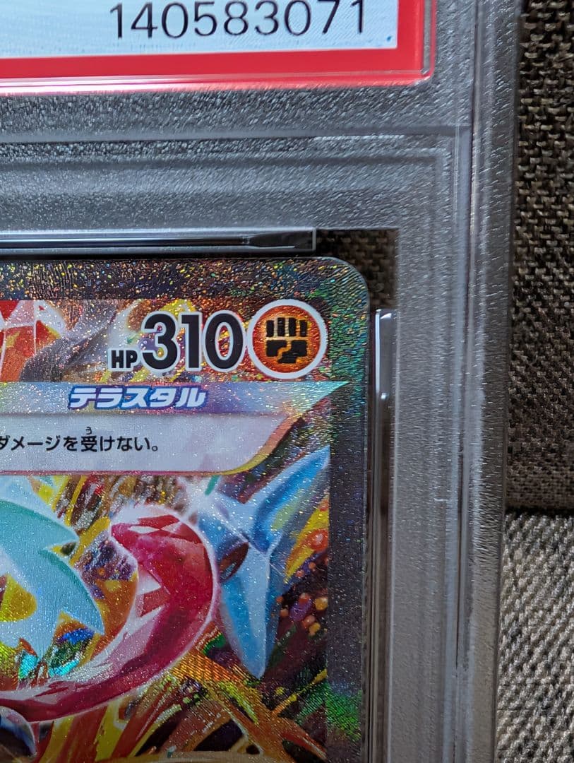 ポケモンカード　ゲッコウガex SAR PSA8