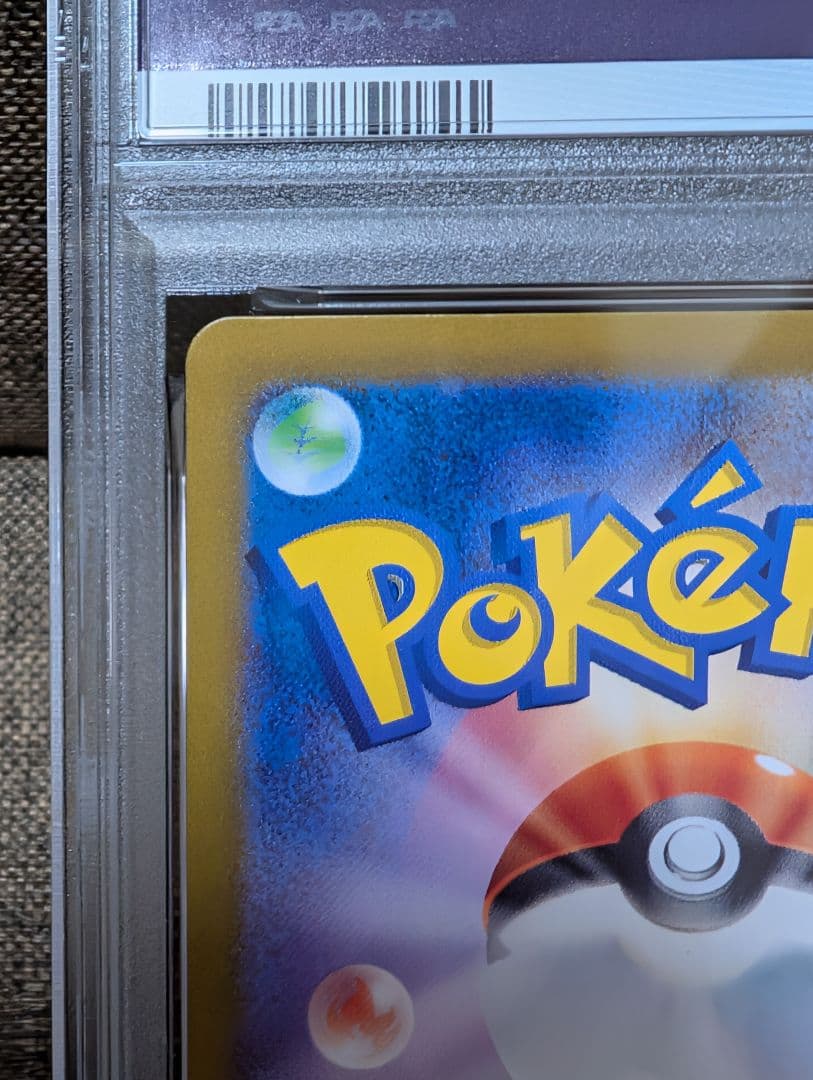 ポケモンカード　ゲッコウガex SAR PSA8