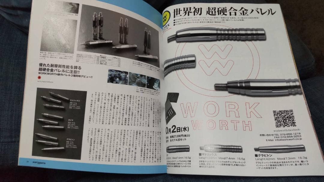 4面カット　超硬合金　バレル ファイナルアンサー　改　ＵＳＥＤ