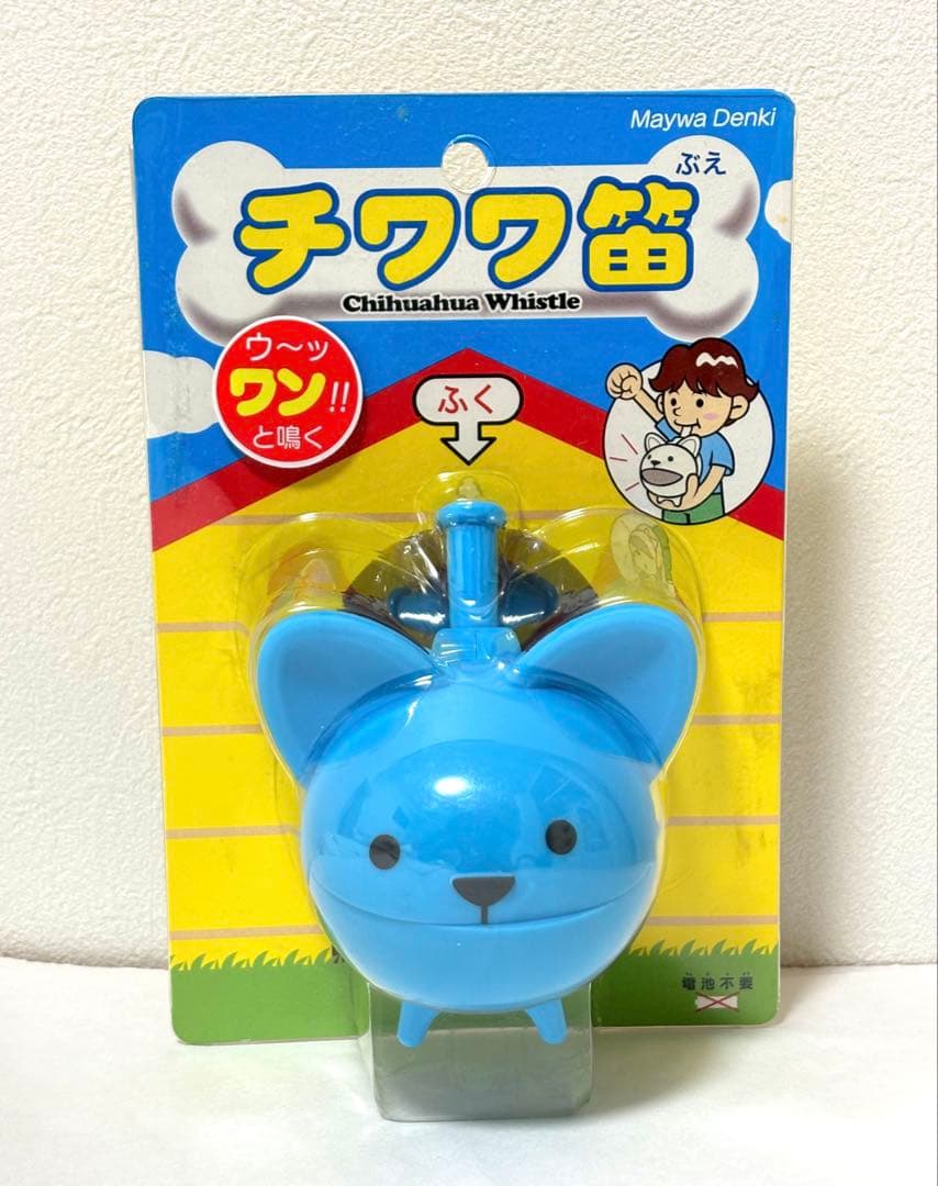 レア！　チワワ笛　明和電機　オタマトーン着せ替え　ブルー　未開封　即購入可能！