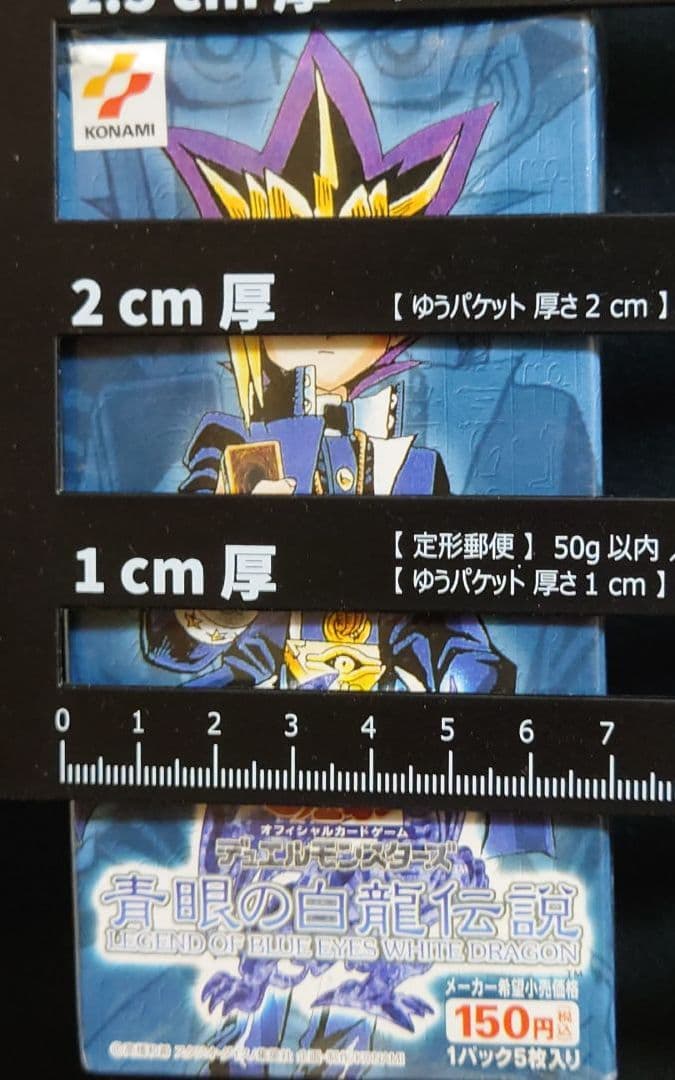 未開封 青眼の白龍伝説 LB 二期 初期 ブルーアイズホワイトドラゴン