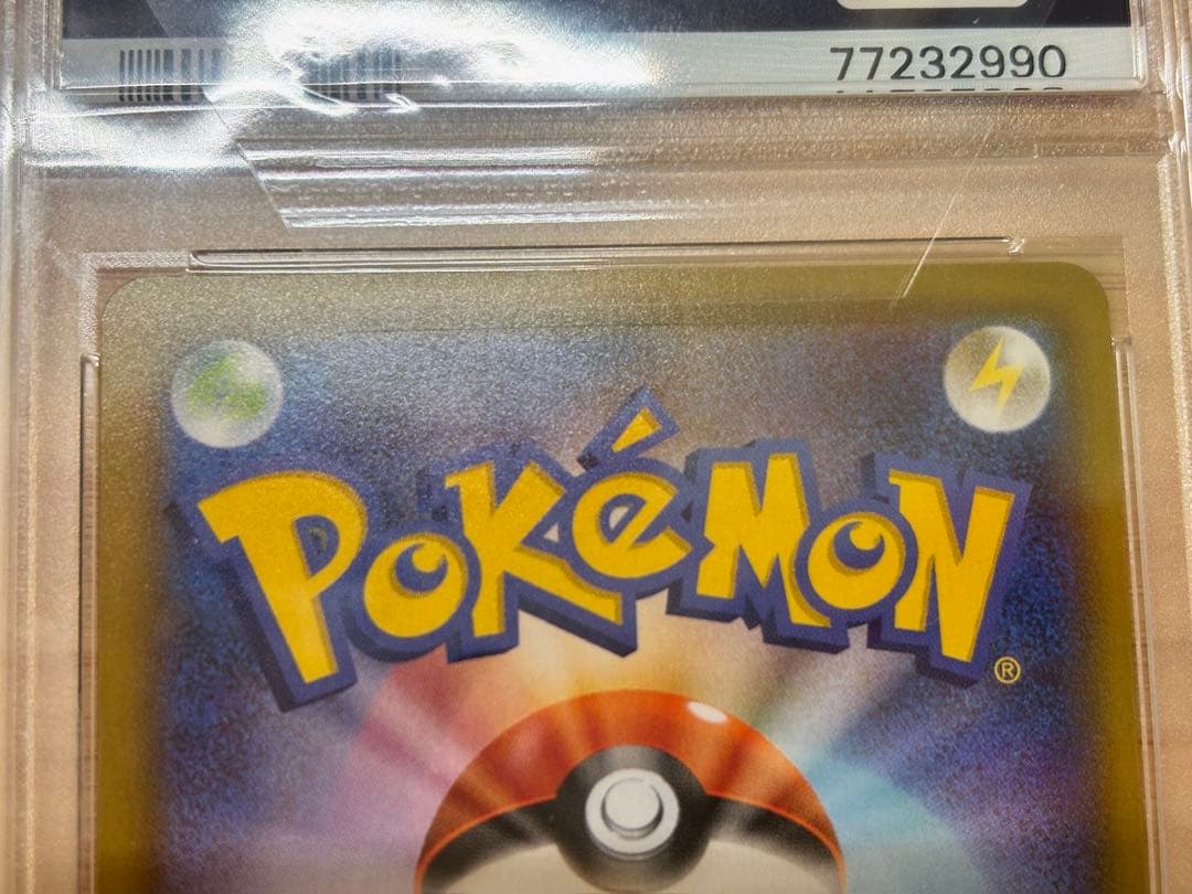 【一部連番】ポケモンカード psa10 リザードンVMAX リザードンV SSR