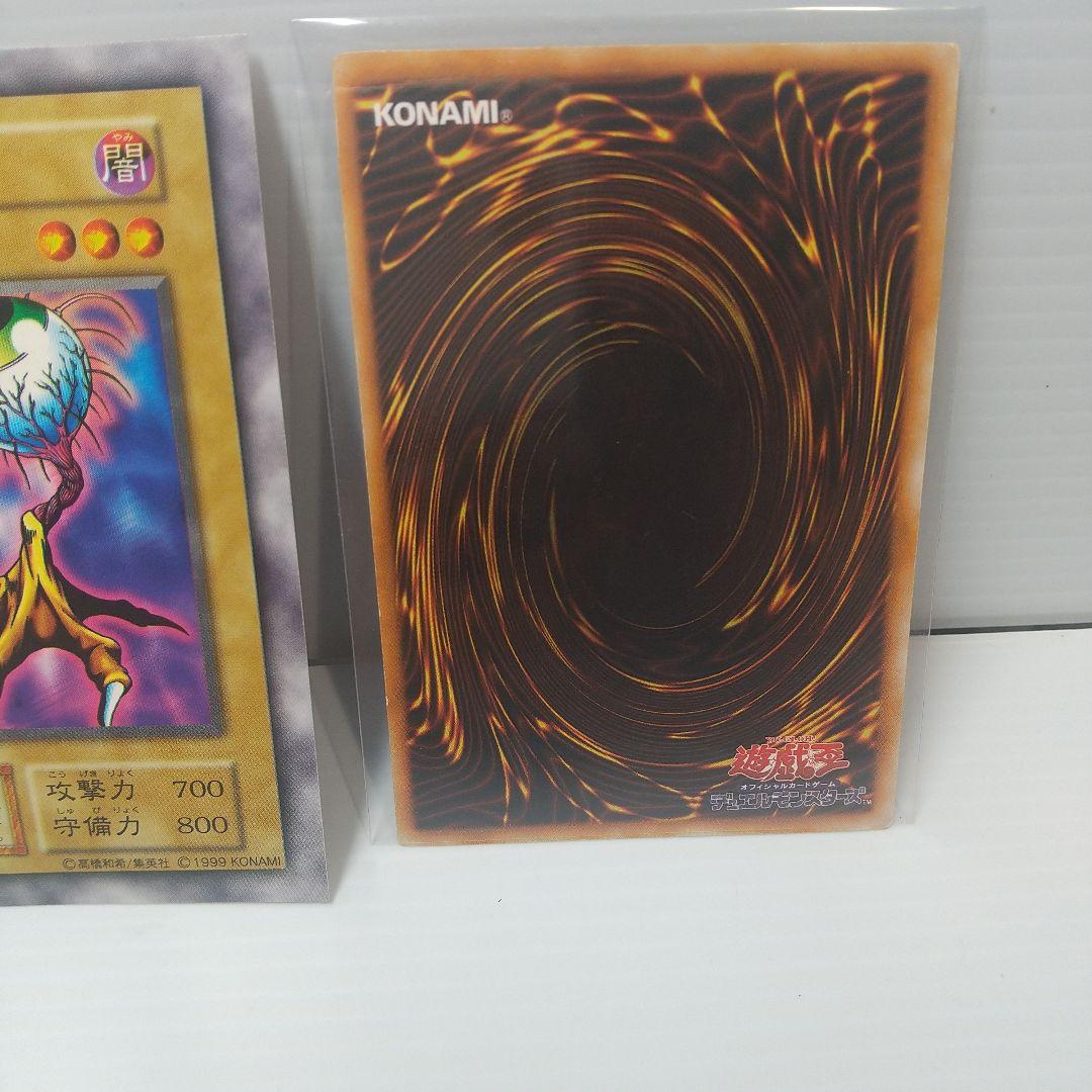 遊戯王 初期 Vol 1デス、フット 15番 Magic&Wizard's版