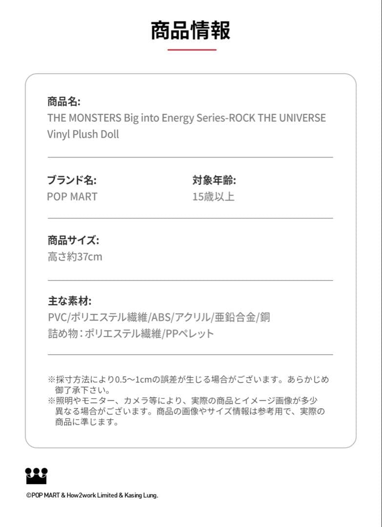 ⭐︎入手困難⭐︎Big into Energy ROCK THE UNIVERSE