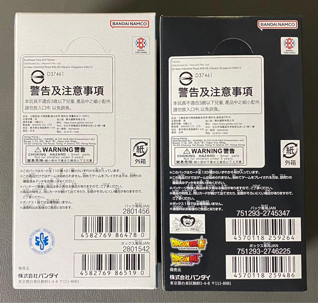 ドラゴンボールカードゲーム　フュージョンワールド　Box