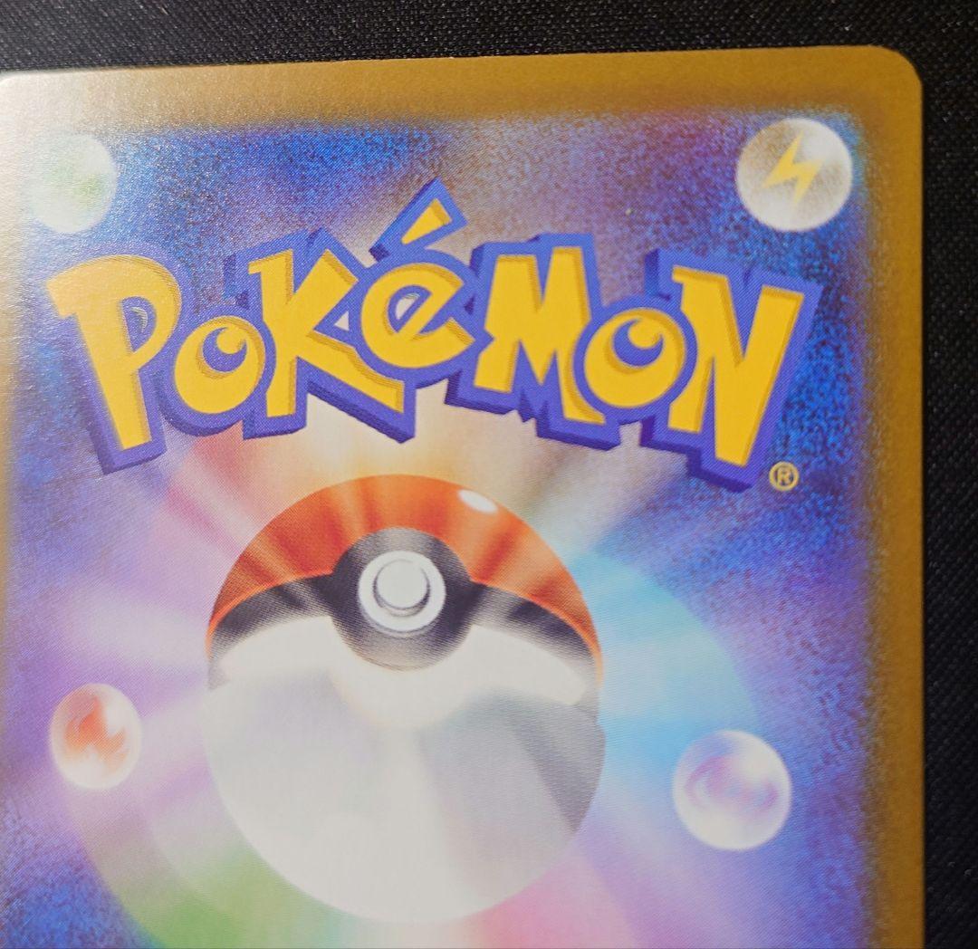 リーリエの決心 SAR ２枚