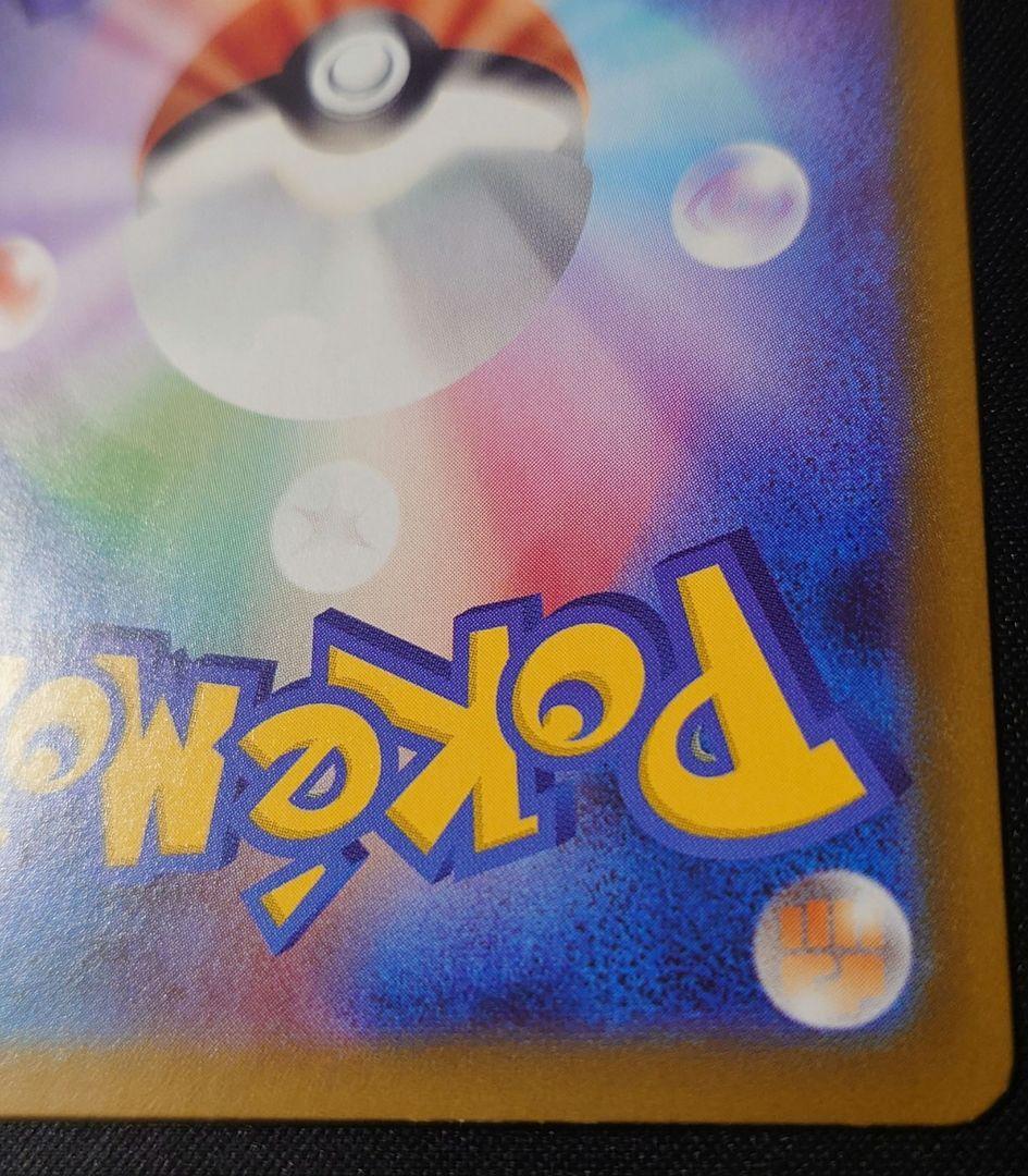 リーリエの決心 SAR ２枚