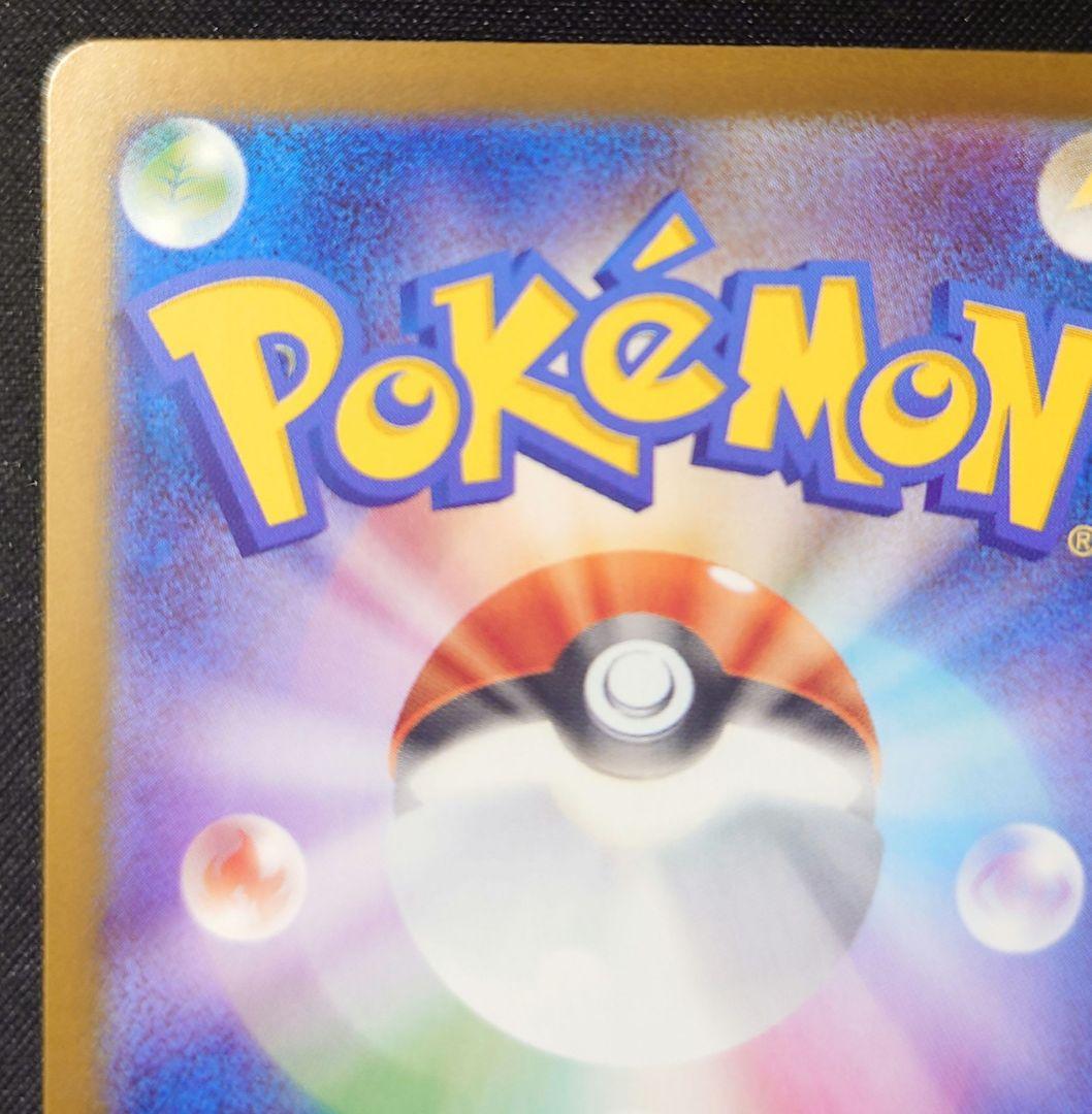 リーリエの決心 SAR ２枚