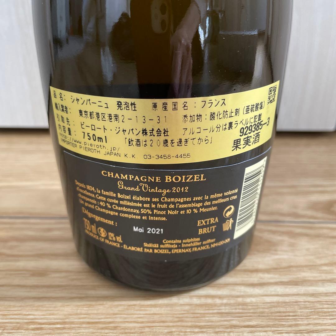 Boizel Grand Vintage 2012 シャンパン