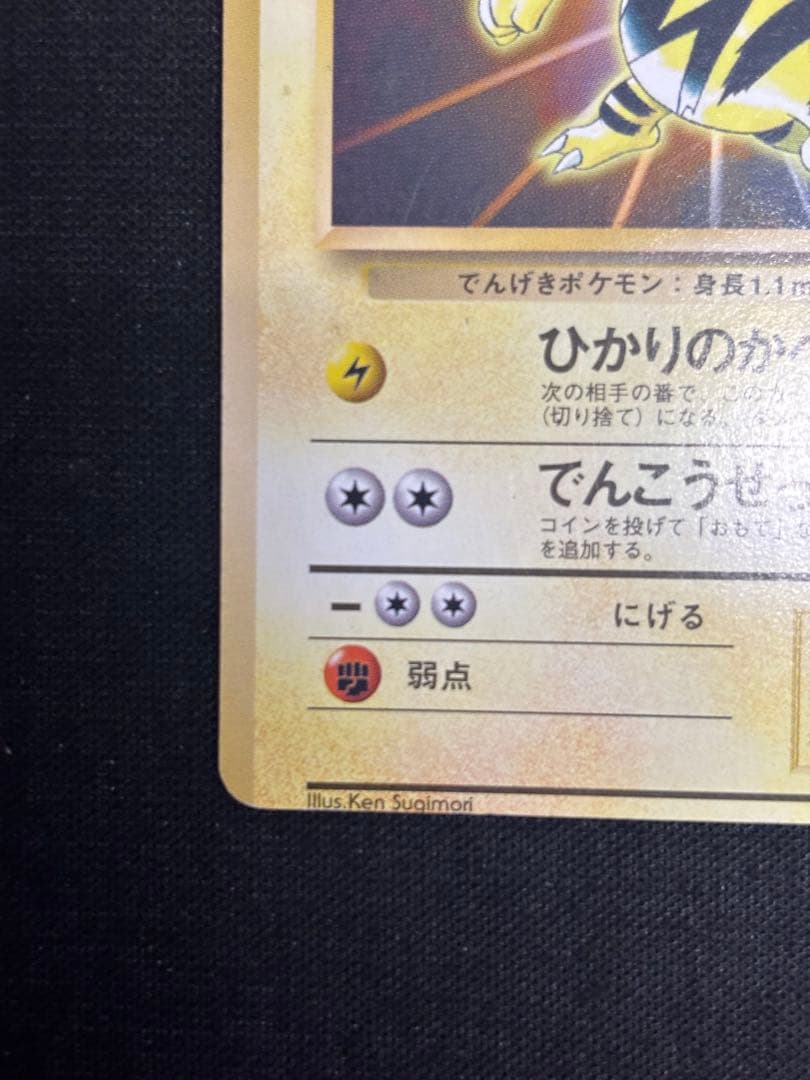 エレブー 旧裏 プロモ マークなし スクエアカット 裁断エラー エラーカード