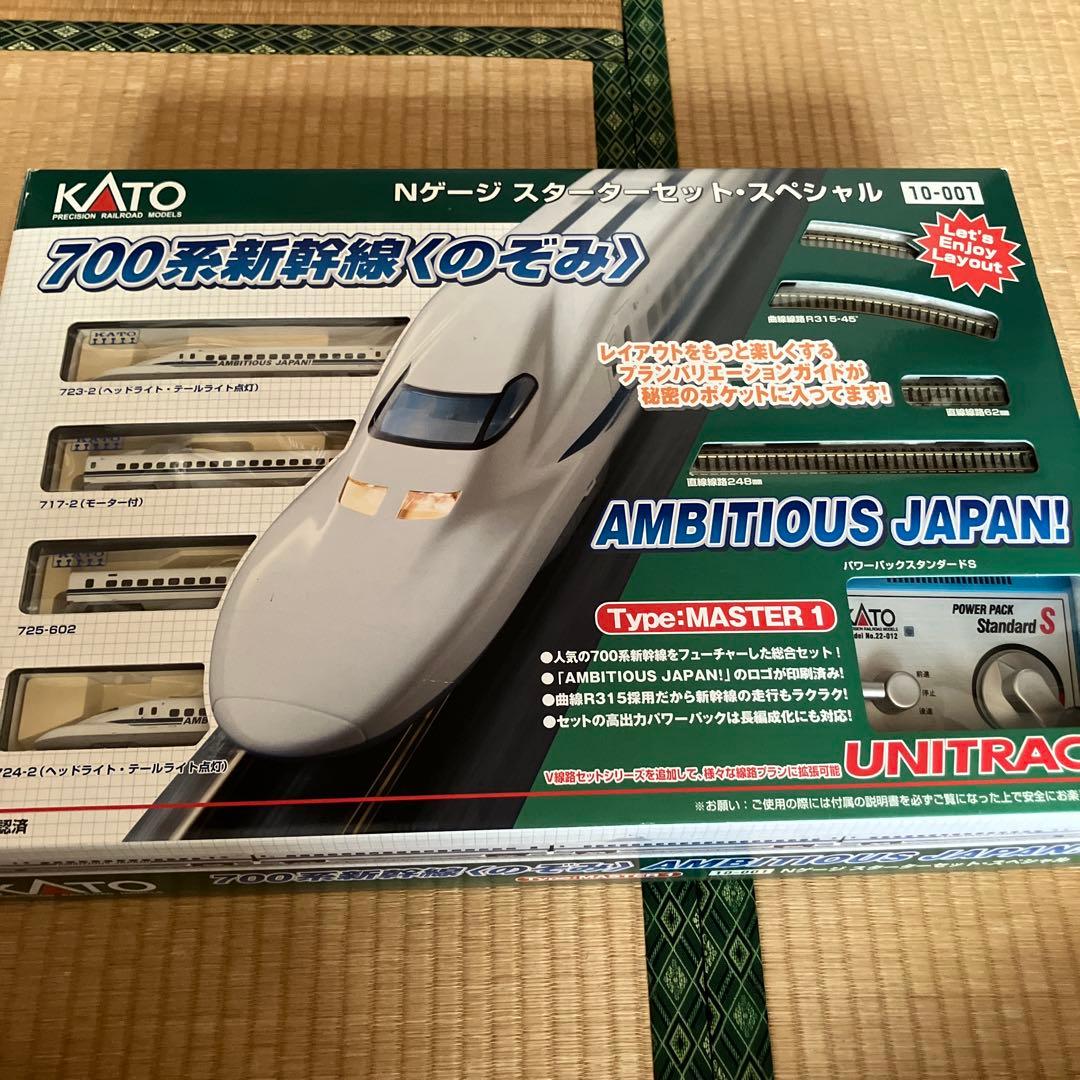 KATO 700系新幹線 Nゲージ スターターセット