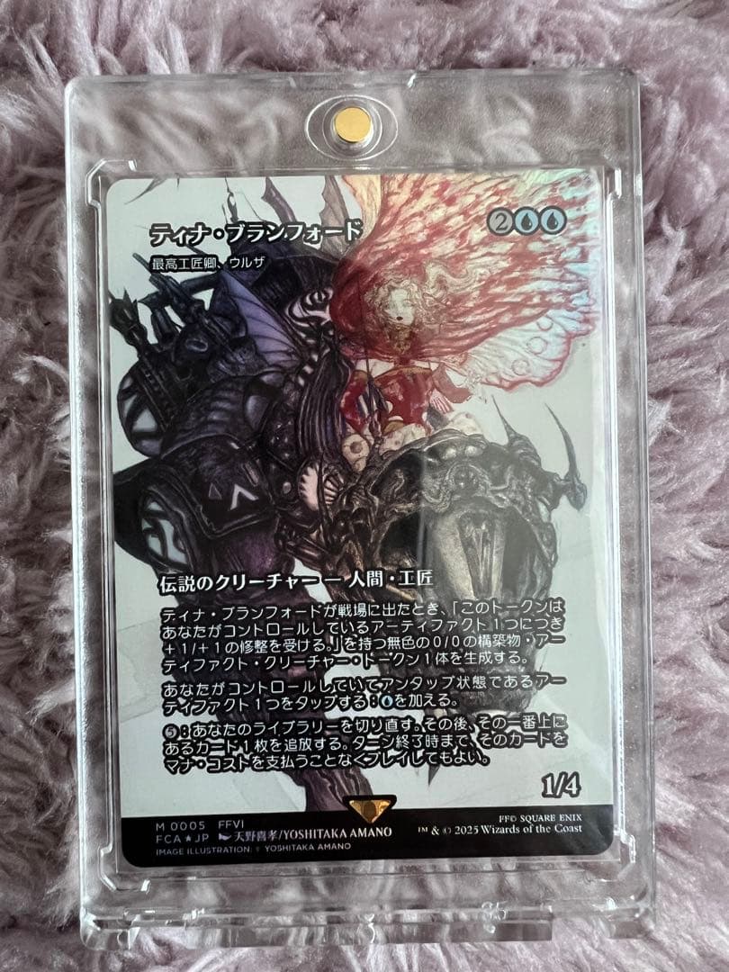 MTG FF ティナ・ブランフォード　継承史　FOIL