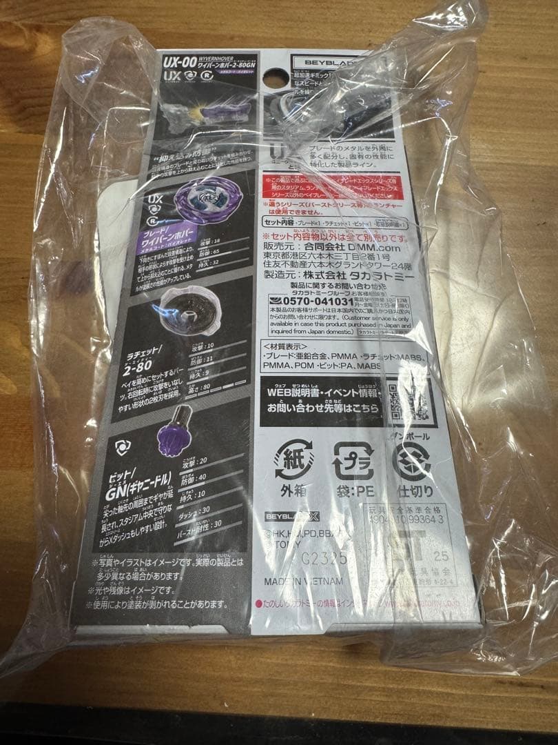 ☆★ラストワン賞　ワイバーンホバー2-80GN メタルコート:バイオレット ★☆