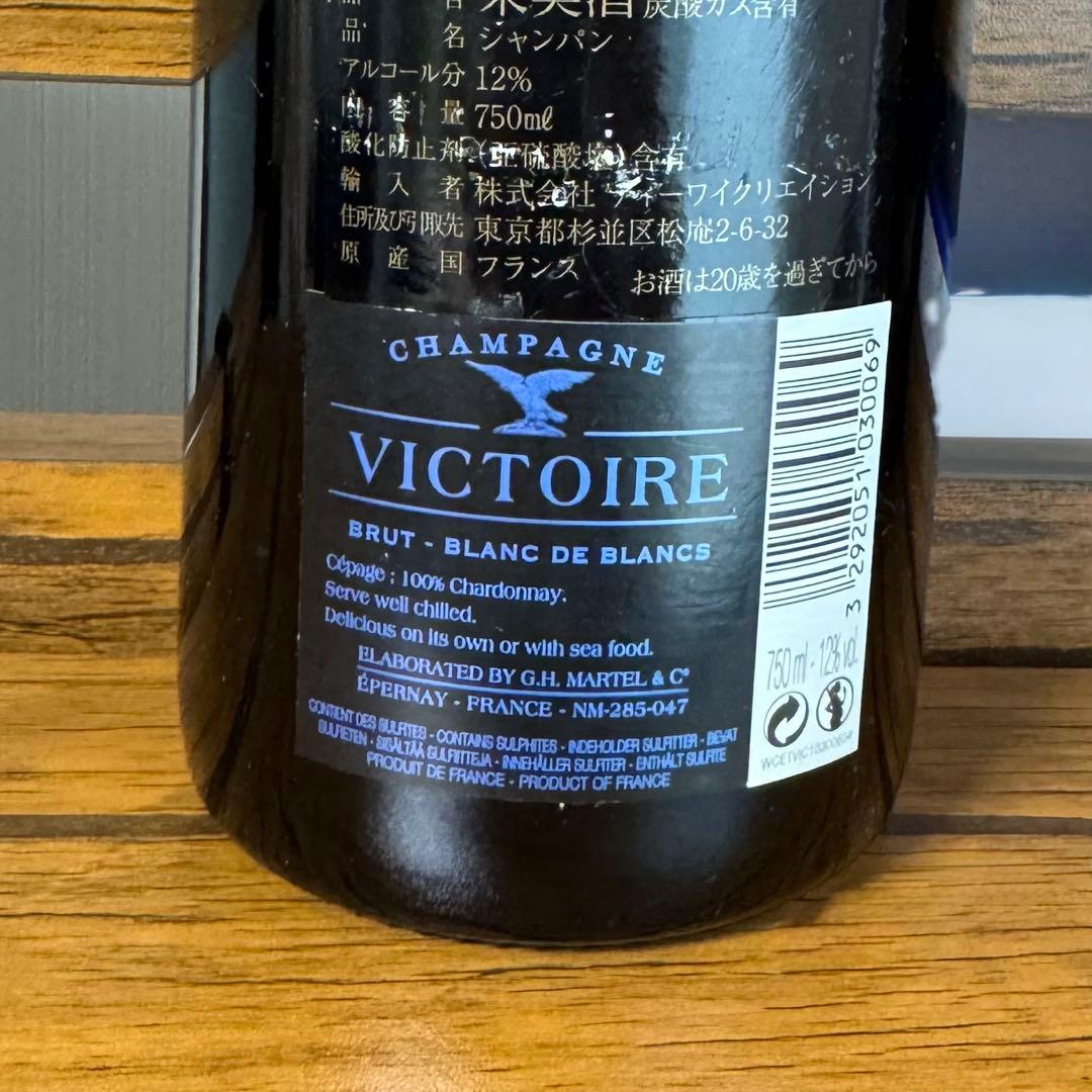 VICTOIREヴィンテージ/正規品/2本セット/限定キュヴェ/特典付