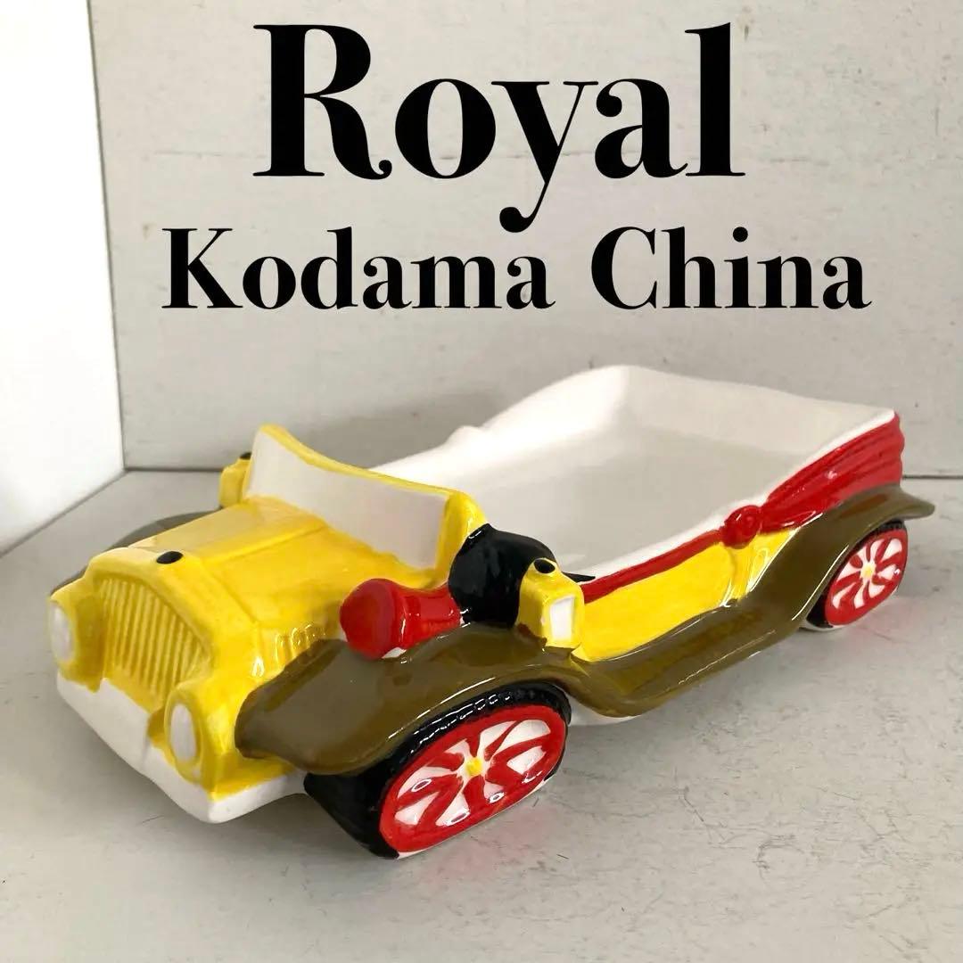  Kodama China 車型お子様用ランチプレート 陶器 皿