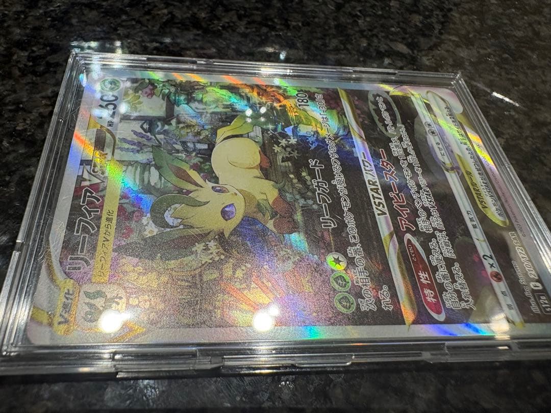 リーフィアVstar SAR レリーフ抜けエラーカードと通常SARセット