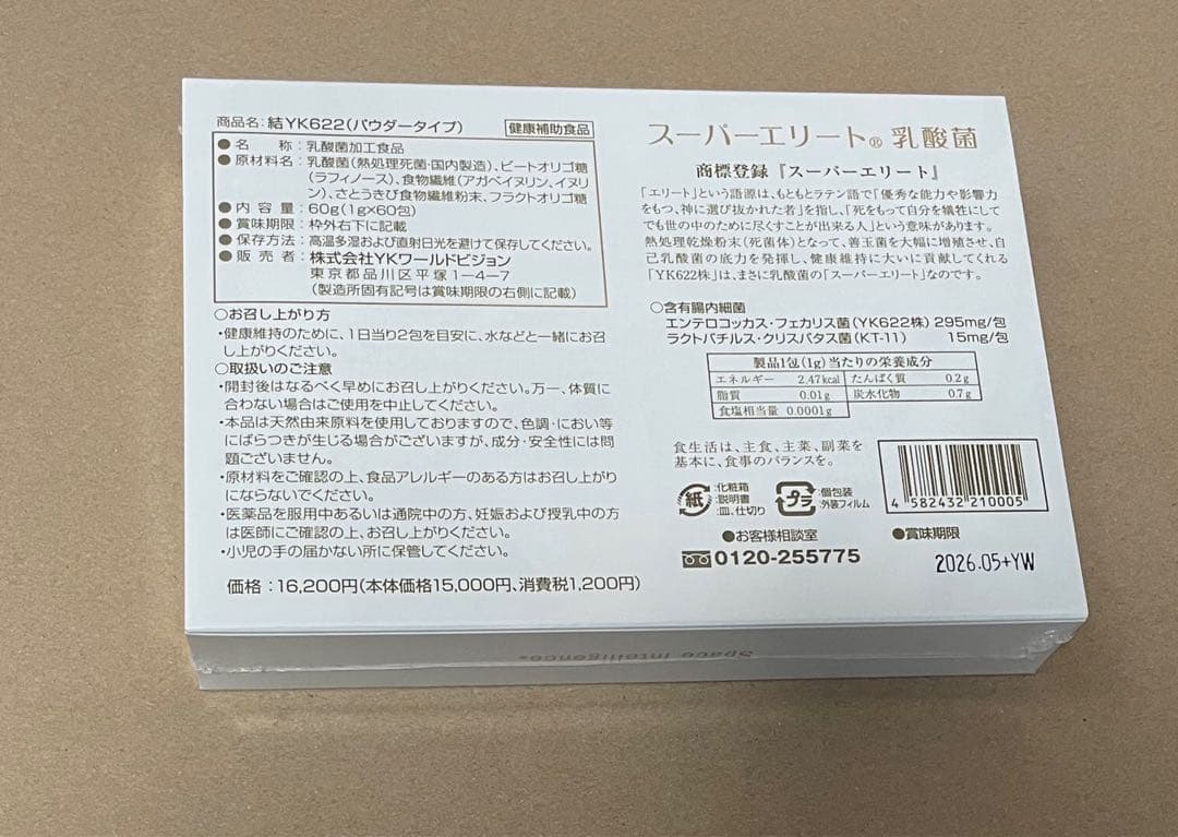 結YK622 60包入り