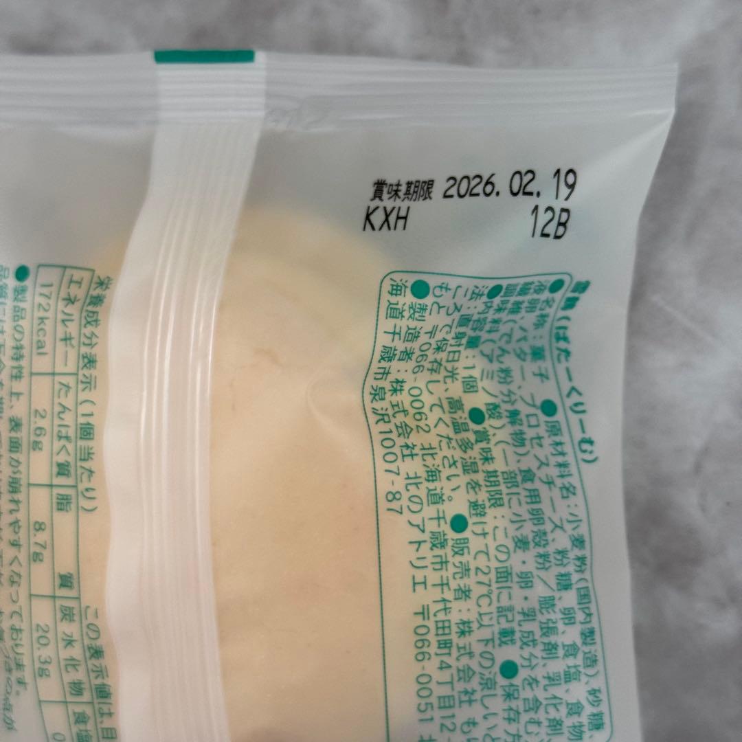 北海道　もりもと　雪鶴　ばたーくりーむ