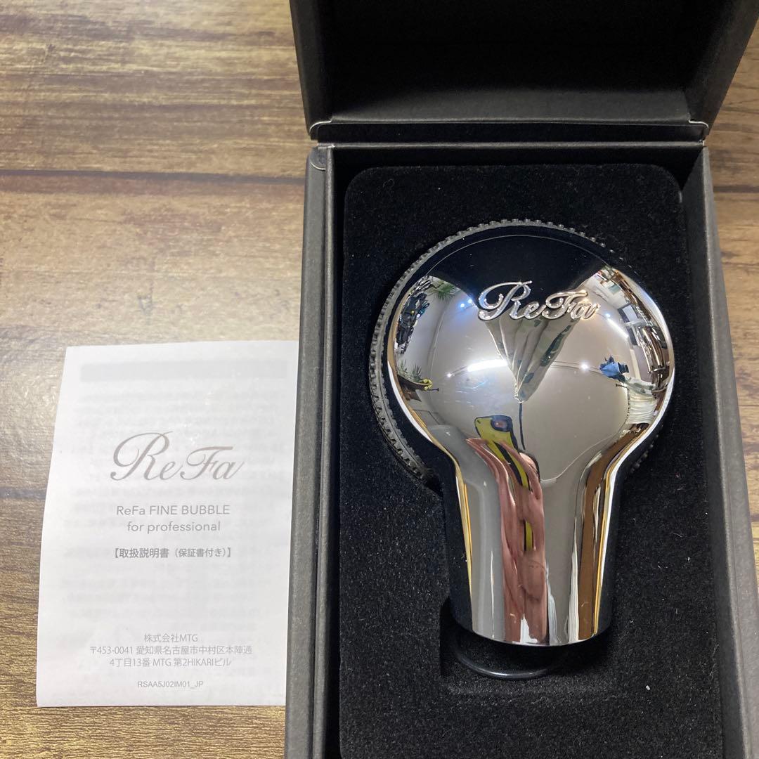 ReFa リファ　シャワーヘッド　サロン用　ウルトラファインバブル　美容室