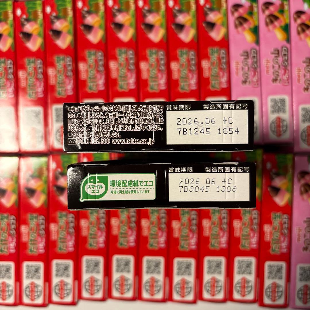 お菓子 チョコ いちご 限定 詰め合わせ 激安 お買い得 セット12