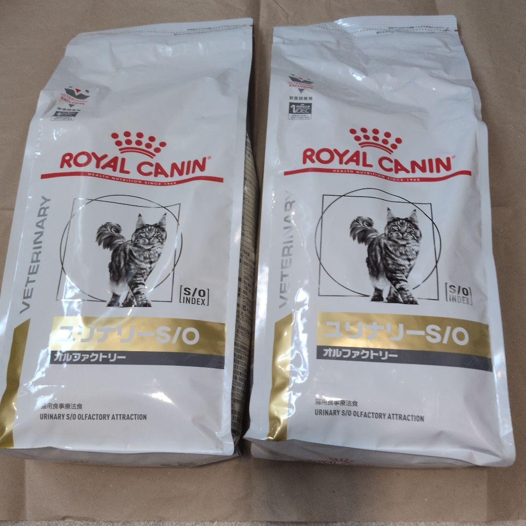 ロイヤルカナン　ユリナリーS/O　オルファクトリー　２キロ　2個セット