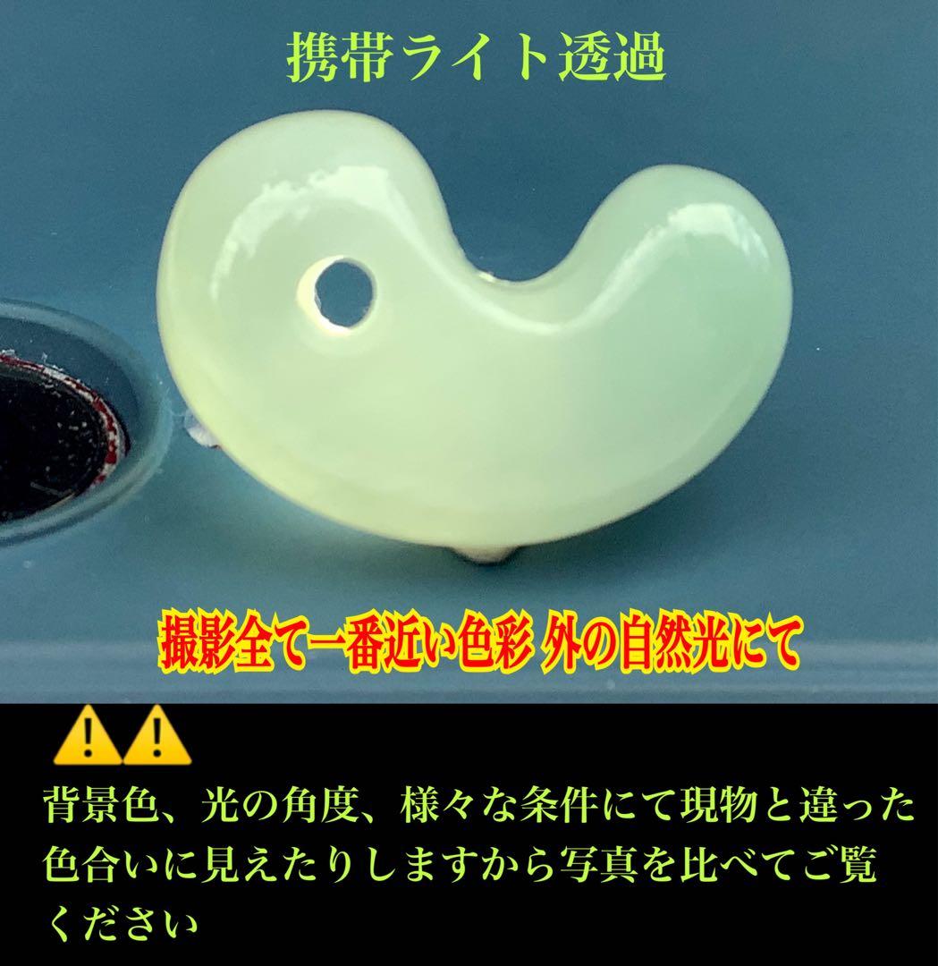 ✳本物の守護石をお身近に‼️ 出雲型糸魚川翡翠勾玉50万円以上の端材使用　鑑別書付