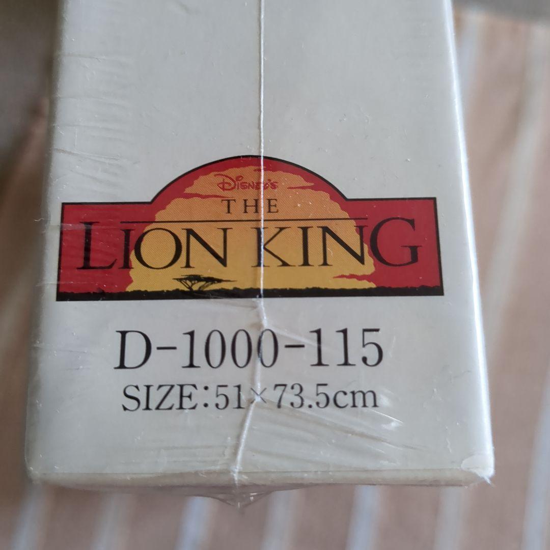 未開封テンヨージグソーパズルライオンキングサークル・オブ・ライフ　1000P