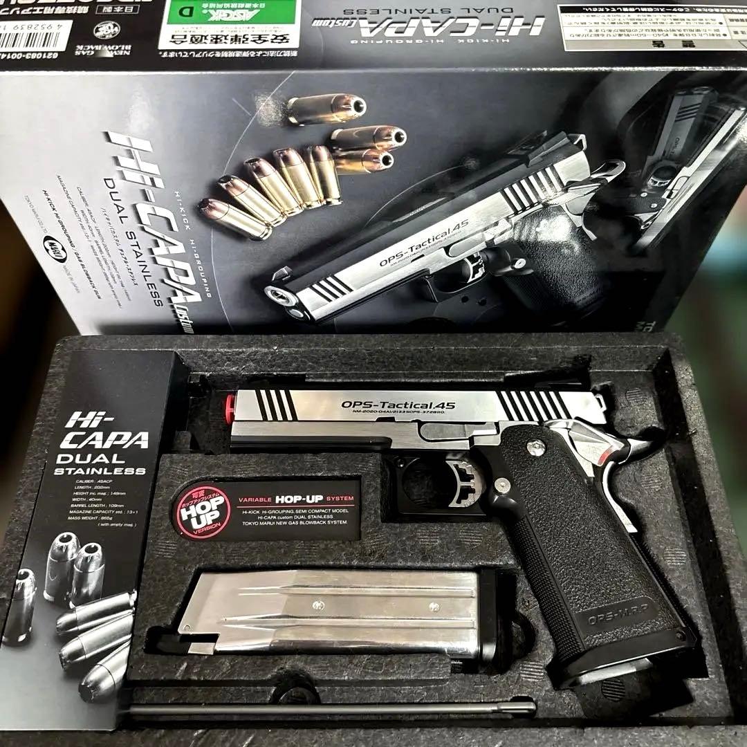 東京マルイ HI-CAPA DUAL OPS-Tactical45 ステンレス