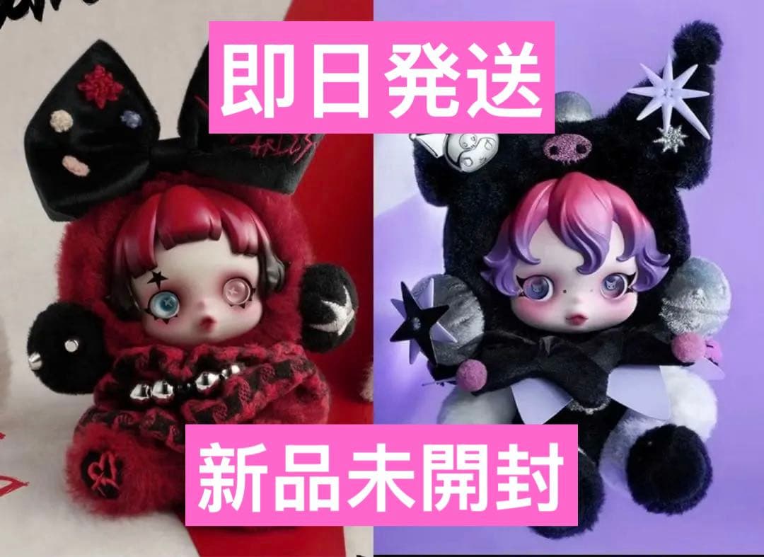 【新品】SKULLPANDA 6khz ヨーロッパ限定 クロミ2点セット