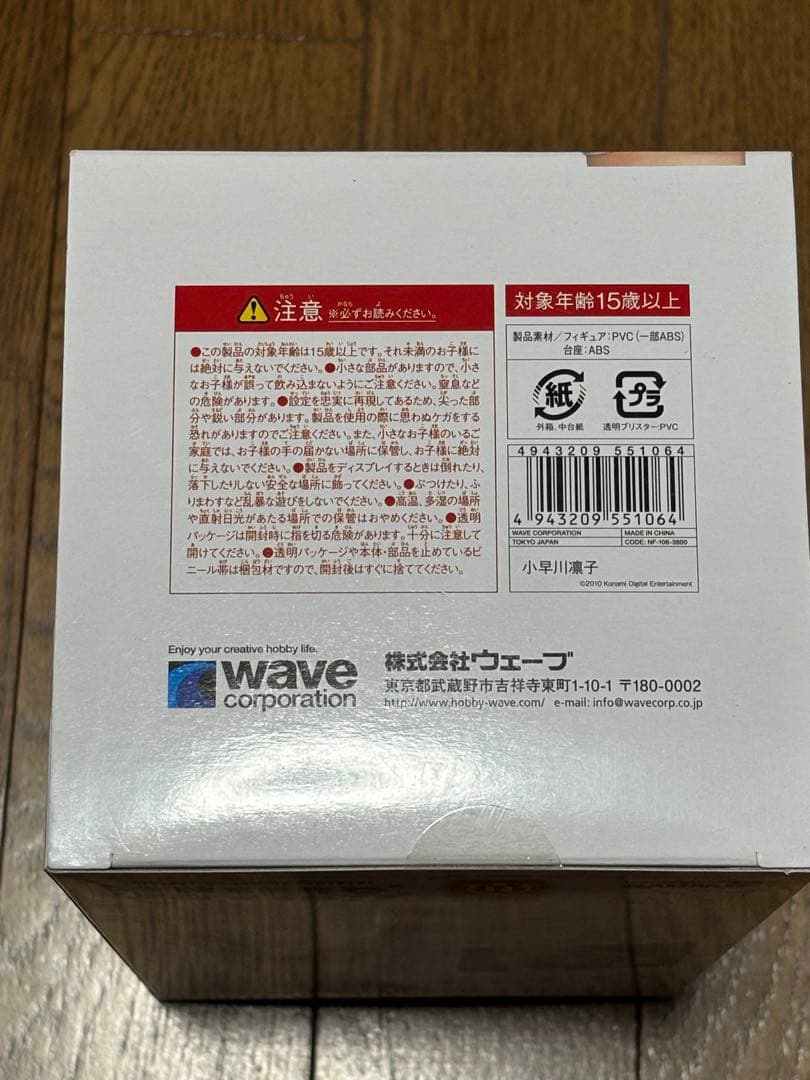 小早川凛子　ラブプラス　ビーチクイーンズ　新品