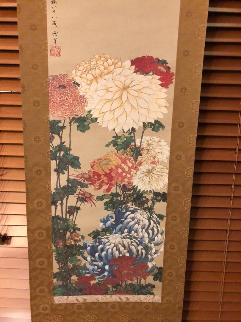 美品 掛け軸 葛飾北斎筆「菊」印刷 認定書付