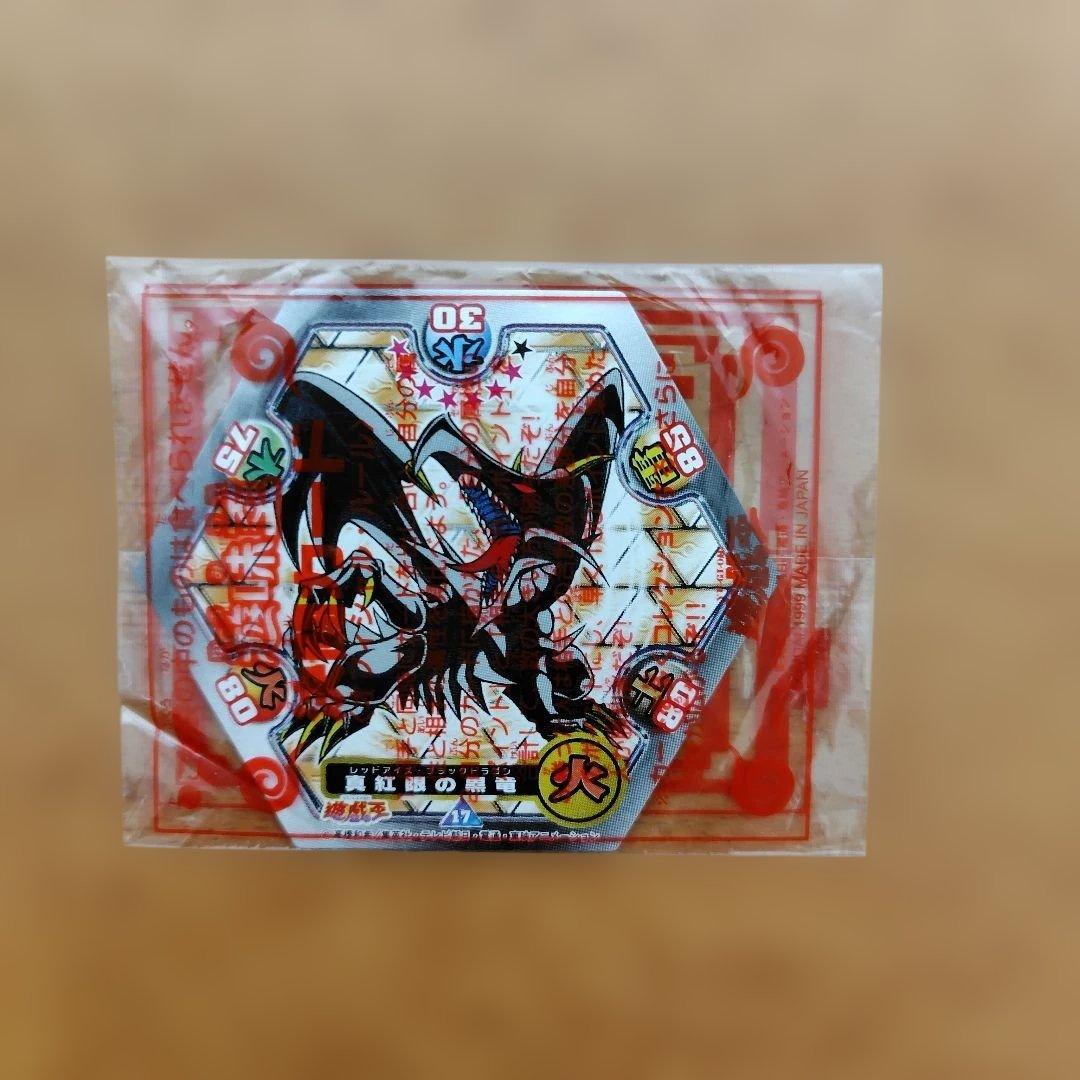 あ*お様 遊戯王　遊味王　決闘カード　真紅眼の黒竜　 ホーリー・エルフ　ミノタウ