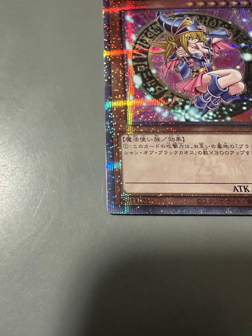 ブラックマジシャンガール　25thシークレットレア　　公式ローダー付