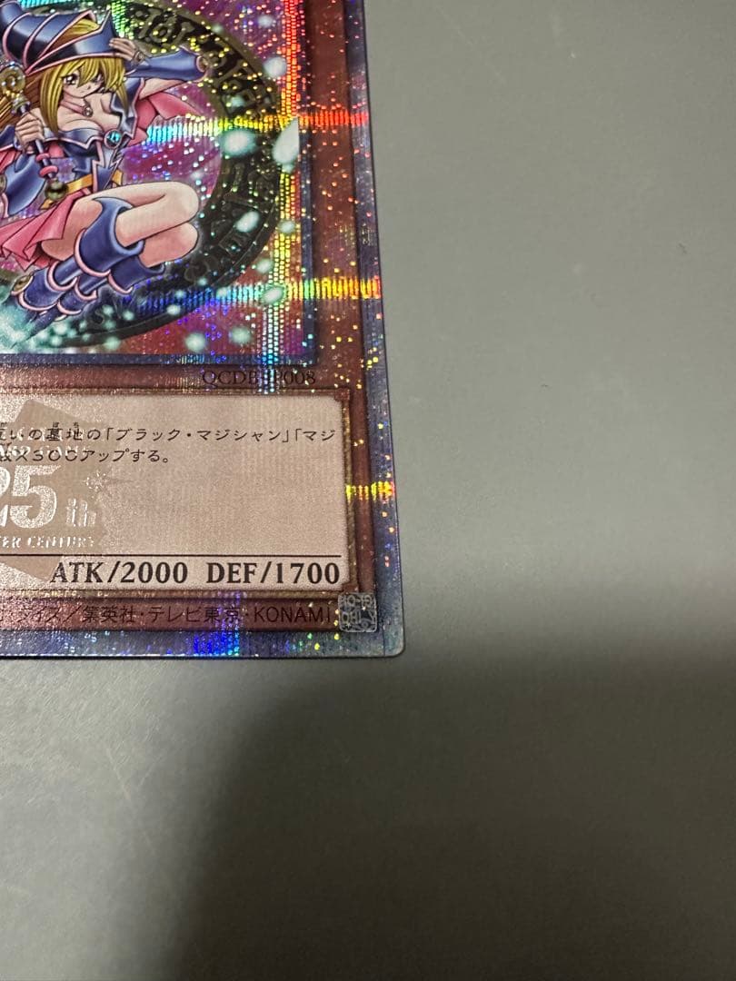 ブラックマジシャンガール　25thシークレットレア　　公式ローダー付