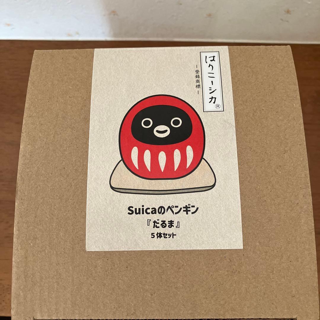Suicaのペンギン　はりこーシカ（だるま）5体セット　新品完売品
