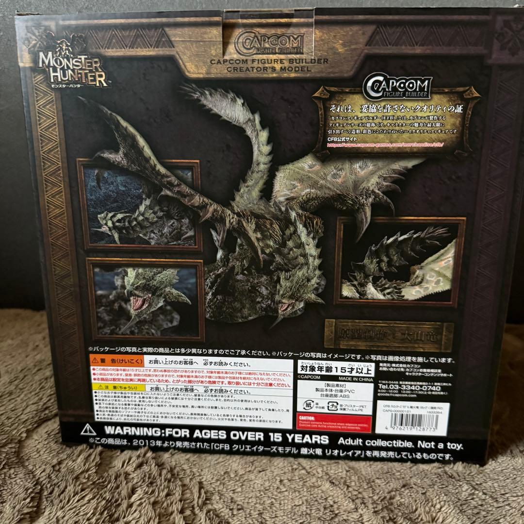 モンスターハンターシリーズ　　復刻版　クリエイターズモデル　雄火竜リオレイア