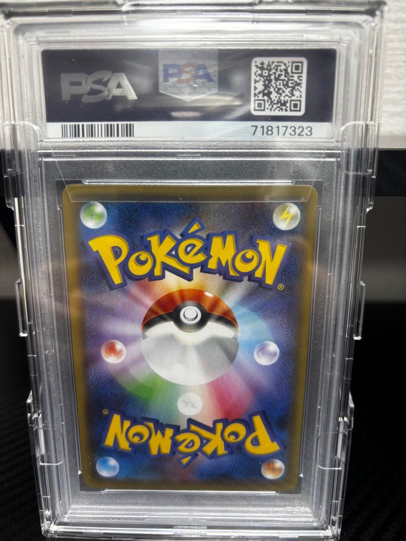 PSA10れんげきウーラオスVMAX HR S5R連撃マスター 084/070