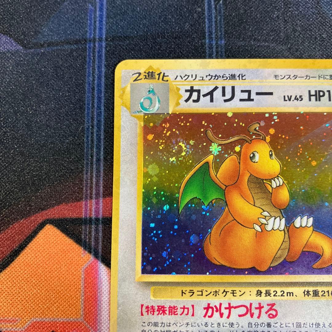 【渦巻ホロアリ】カイリュー ★ 第3弾拡張パック 化石の秘密