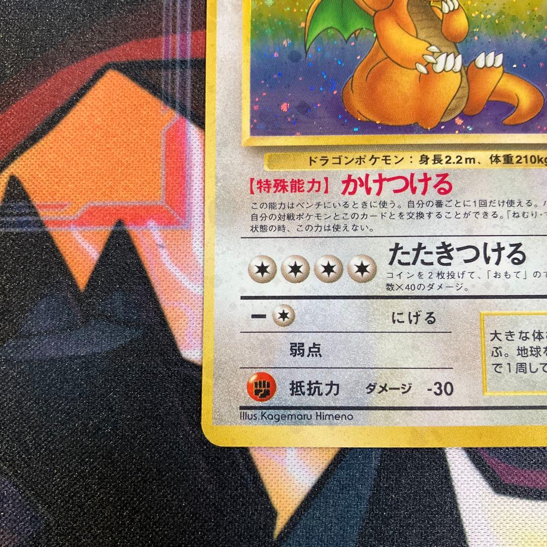 【渦巻ホロアリ】カイリュー ★ 第3弾拡張パック 化石の秘密