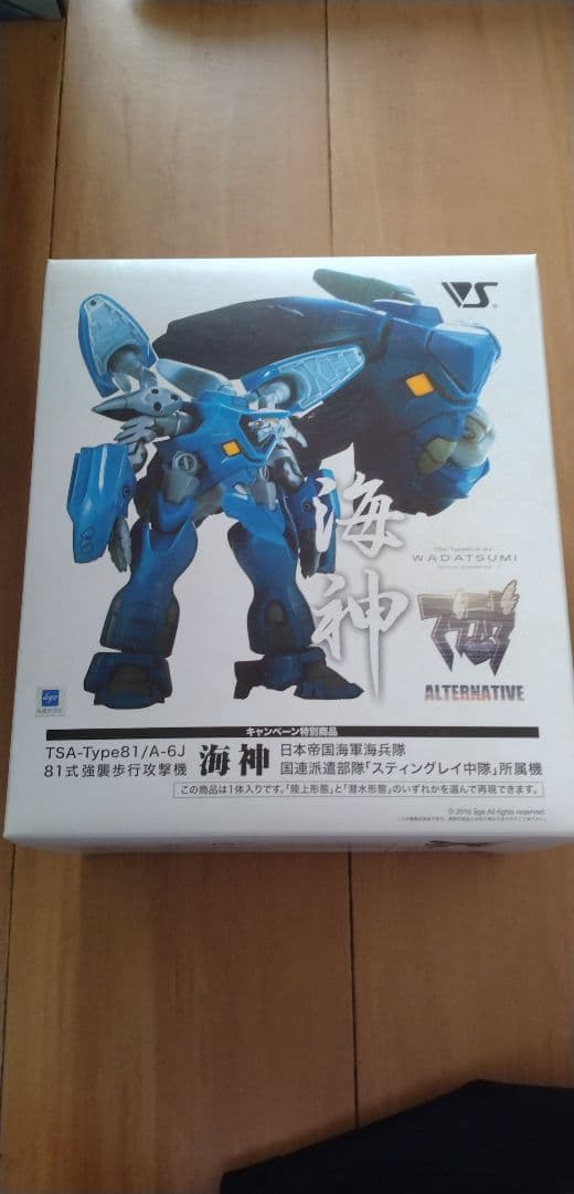 1週間限定　マブラヴ　A3フィギュア　横浜基地　戦術機　セット