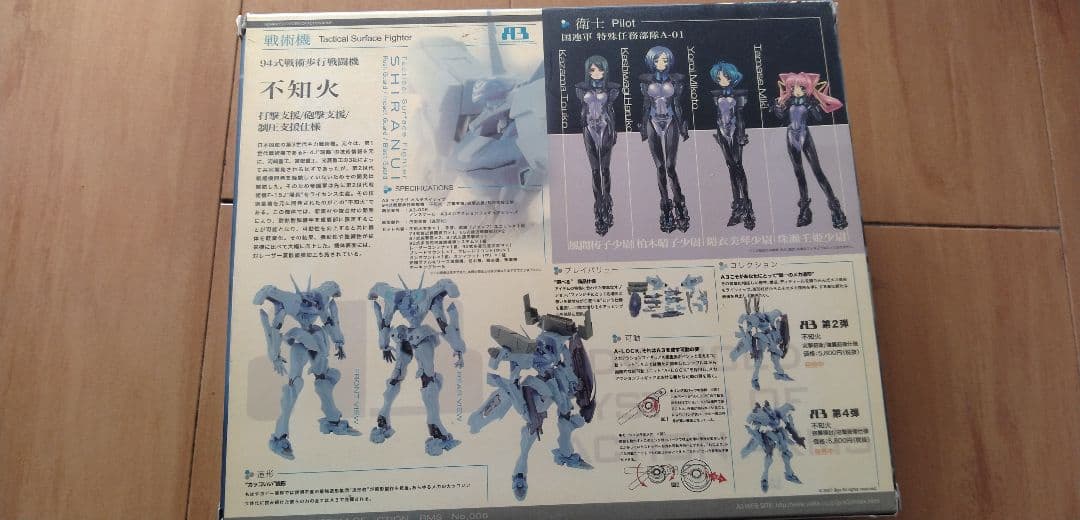 1週間限定　マブラヴ　A3フィギュア　横浜基地　戦術機　セット