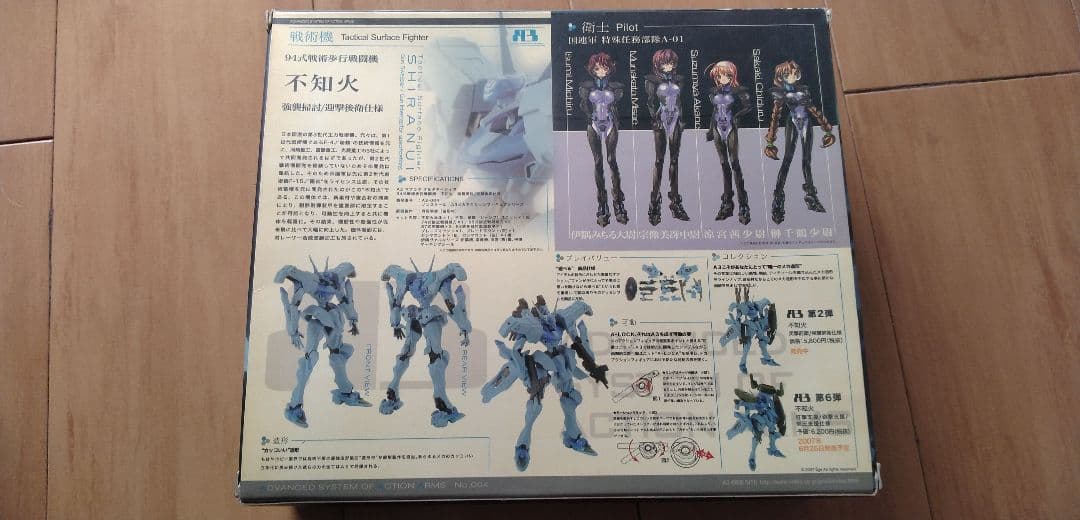 1週間限定　マブラヴ　A3フィギュア　横浜基地　戦術機　セット