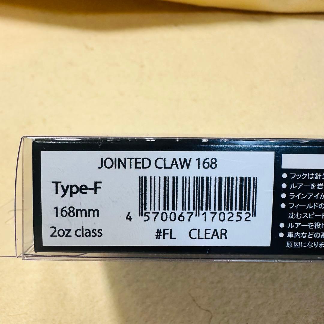 【レアカラー】　ジョインテッドクロー168 FL CLEAR ジョイクロ168